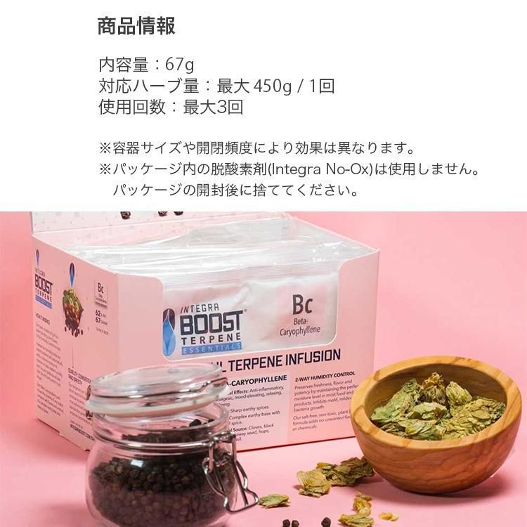 大人気新品 メール便対応】 Integra 調 62％ テルペンエッセンシャル Boost その他