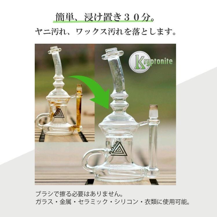 パイプ ボング洗浄液 Klear Kryptonite 270ml Headshop Zippy