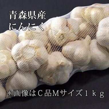 青森にんにくC品約3kg(サイズ混合)