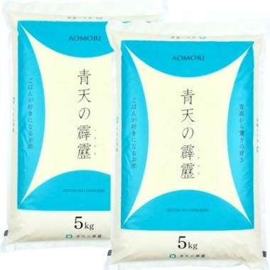 送料無料)(精米)青天の霹靂青森県産5kg×2袋 - 【わか本米店 送料無料)(精米)青天の霹靂青森県産5kg×2袋 - 【わか本米店