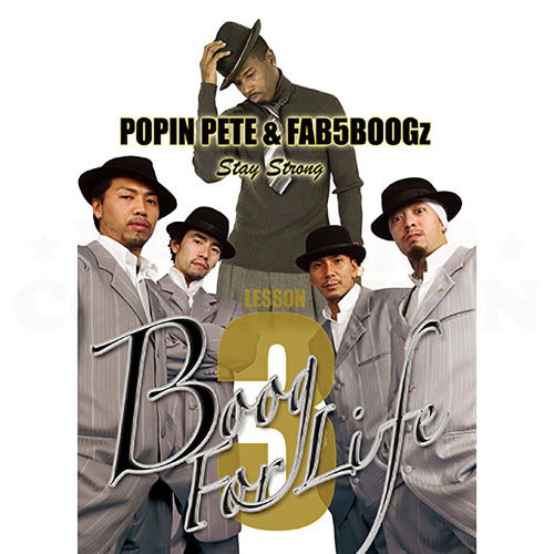 POPIN PETE & FAB5BOOGZ KEEP IT REAL BOOG FOR LIFE LESSON 2 -  ダンサーズコレクション||ダンコレ