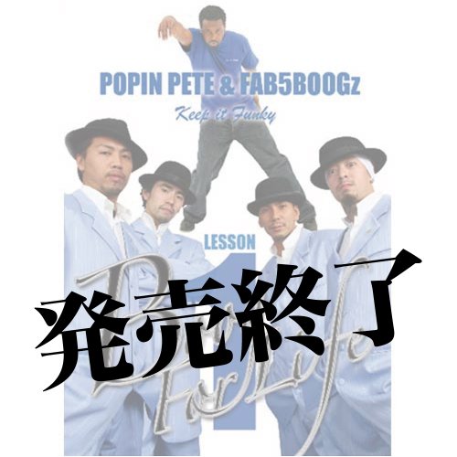 POPIN PETE & FAB5BOOGZ KEEP IT REAL BOOG FOR LIFE LESSON 2 -  ダンサーズコレクション||ダンコレ