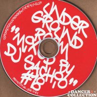 DJ SACHIO - UNDERGROUND ROOM VOL.18