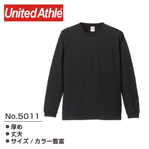 United Athle 5011 5.6oz L/S T-shirt- ロングスリーブＴシャツ プリント対応 - ダンサーズコレクション||ダンコレ