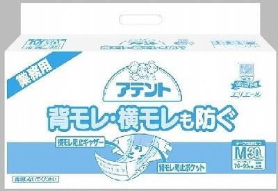 アテントテープ式 背モレ・横モレも防ぐ M 業務用 （2袋） - マスク