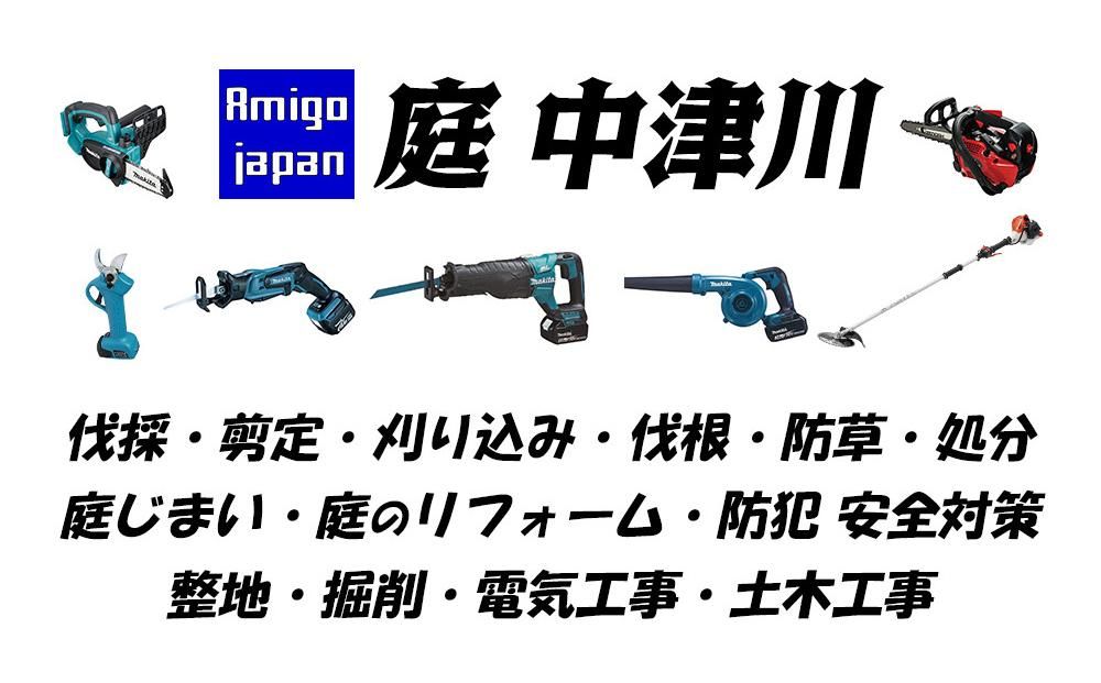 Amigojapan庭中津川