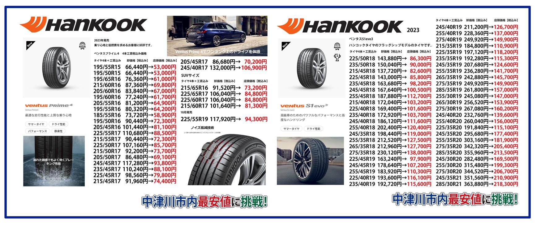 2023~24年製造 グッドイヤーLS2000ハイブリッド2 165/55R15 4本工賃税込み＋廃タイヤ処分料サービス中 中津川市内最安値に挑戦！  - Amigo japan タイヤ販売部門 岐阜県中津川市