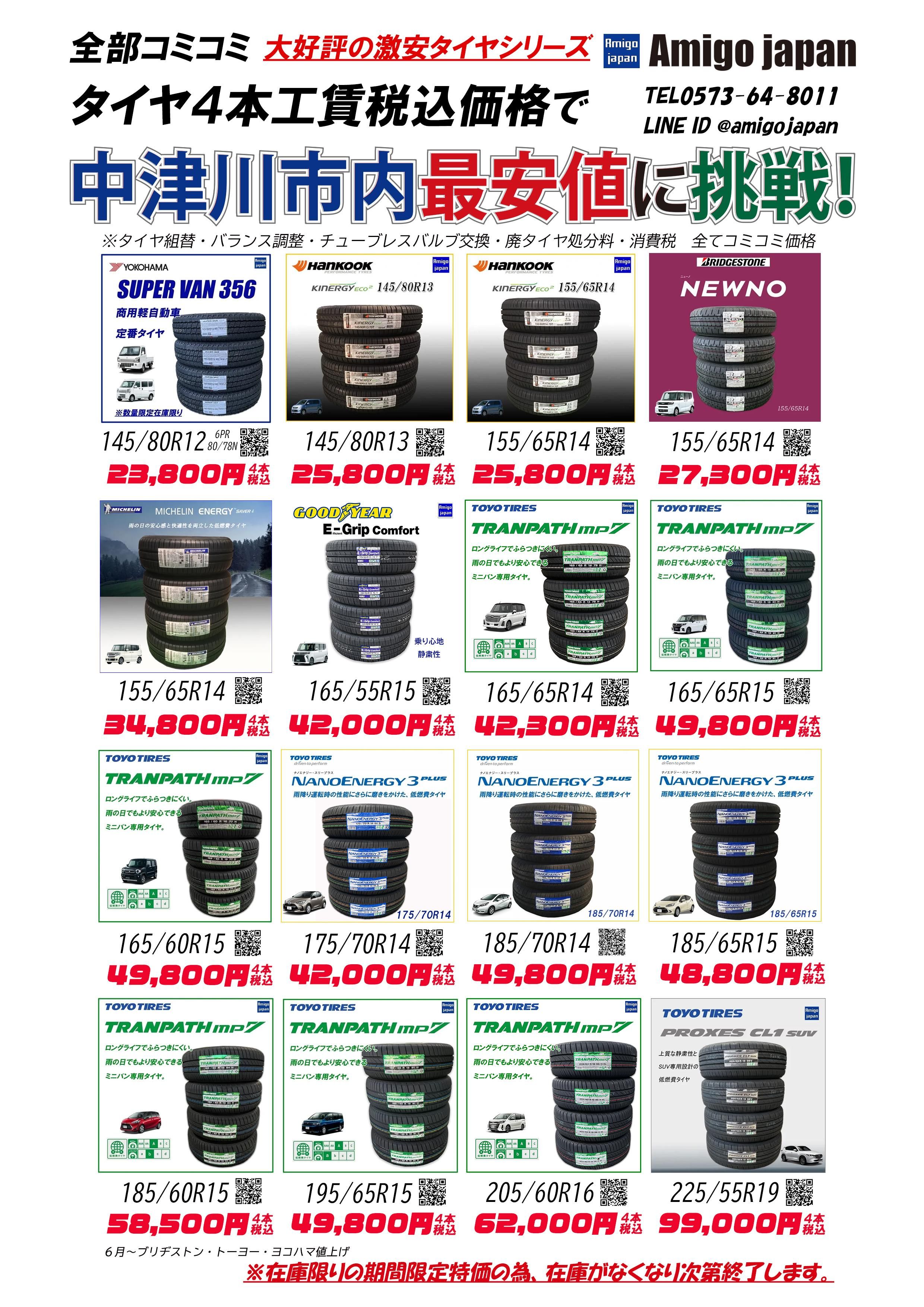 ブリヂストンニューノ175/65R15 タイヤ4本セット 店頭作業工賃込 ブリヂストンニューノ175/65R15 タイヤ4本セット 店頭作業工賃込