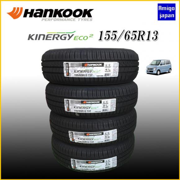 ハンコックタイヤ キナジーECO2 155/65R13 タイヤ4本セット 店頭作業工賃込価格