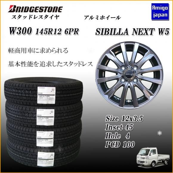 ブリヂストンスタッドレス W300 145r12 6pr 12インチホイール4本セット 新型軽トラ用 ブリヂストンスタッドレス W300 145r12 6pr 12インチホイール4本セット 新型軽トラ用