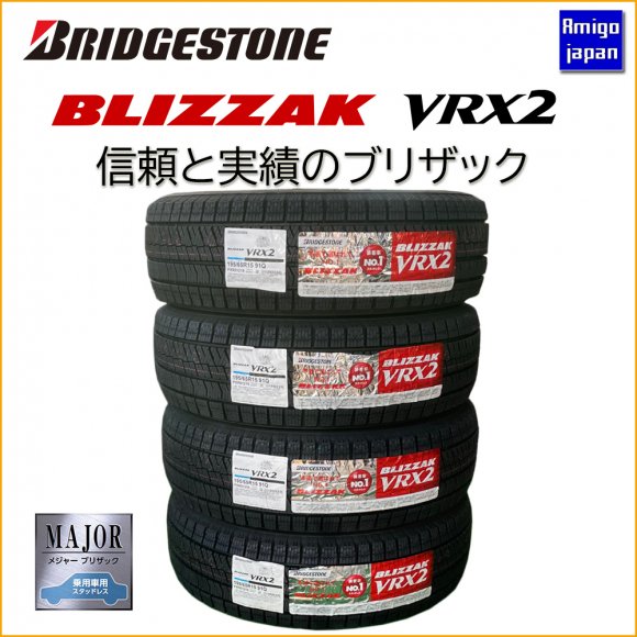 ブリヂストン スタッドレス VRX2 195/65R15 4本セット 店頭工賃込み 岐阜県中津川市