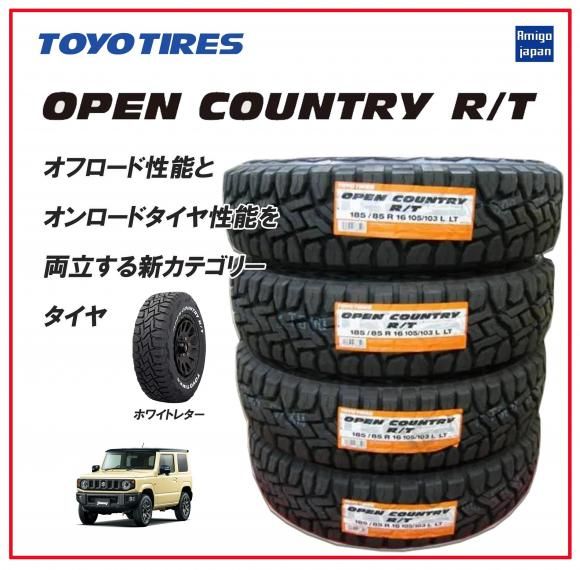 トーヨーオープンカントリーRTホワイトレター 185/85R16 105/103L 4本