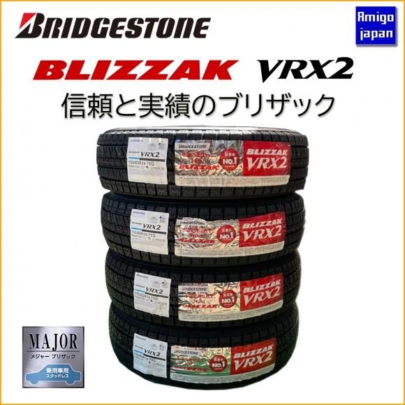 ブリヂストン スタッドレス VRX2 155/65R14 4本セット店頭工賃込み ...