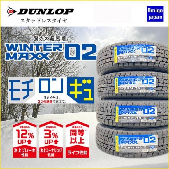 2023年製ダンロップスタッドレスWM02 155/65R13 ４本送料無料