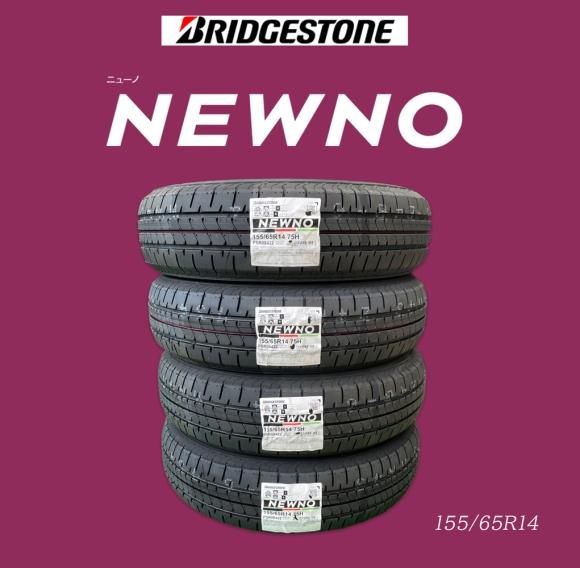 ブリヂストン 【現品限り！】175/65R14 2022年製造 新品サマータイヤ BRIDGESTONE NEXTRY 送料無料 ブリヂストン ネクストリー 175/65/14