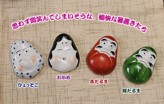 上絵付おかめの箸置き - 箸置き専門オンラインショップ 「箸まくら」