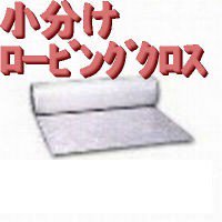 色々な 小分ガラスロービングクロス#320，1×10m 工事用材料