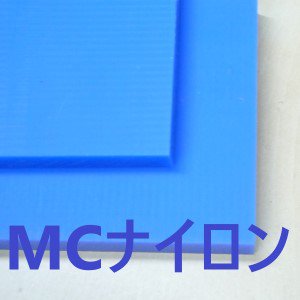 MCナイロン(ポリペンコMC901)，t50×1000×1000-