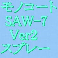 モノ コート 離 型 剤