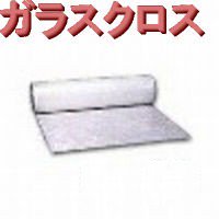 ガラスクロス，#110(t≒0.13mm)，1.04×120m - ネット販売：フェザーフィールド株式会社