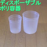 PEビーカー500ml(使い切り)，1箱250個入 - ネット販売：フェザーフィールド株式会社