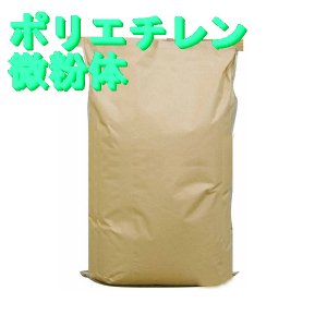 ポリエチレン微粉末(パテ・増粘剤)，5kg/袋 - ネット販売：フェザーフィールド株式会社