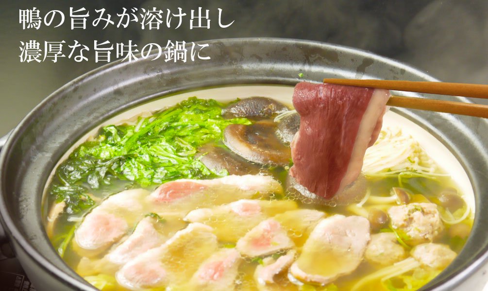 青森県産バルバリー種鴨肉　鴨鍋セット