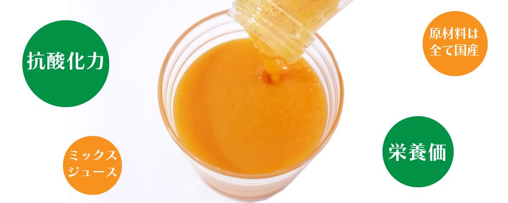 有機ＪＡＳ認定にんじん使用無添加にんじんりんごジュース