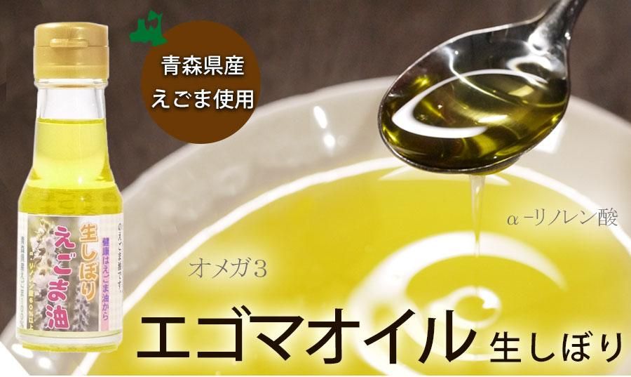 Amazon | カネゲン 平田産業 生しぼり国産えごま油 100g