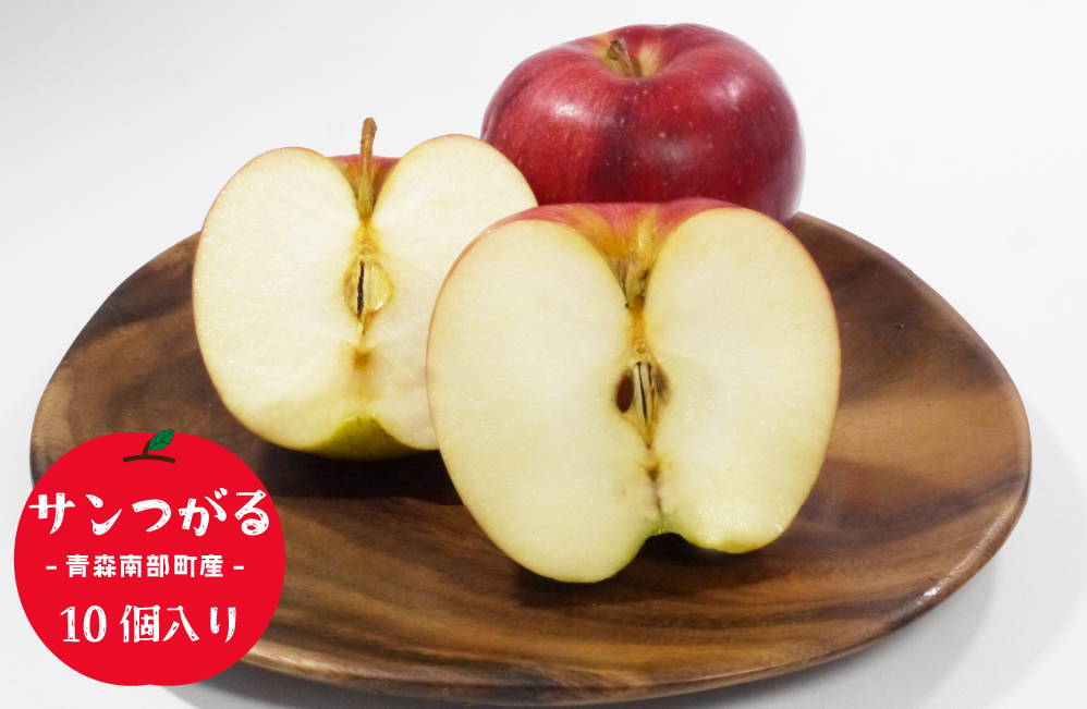 青森りんご サンつがるりんご