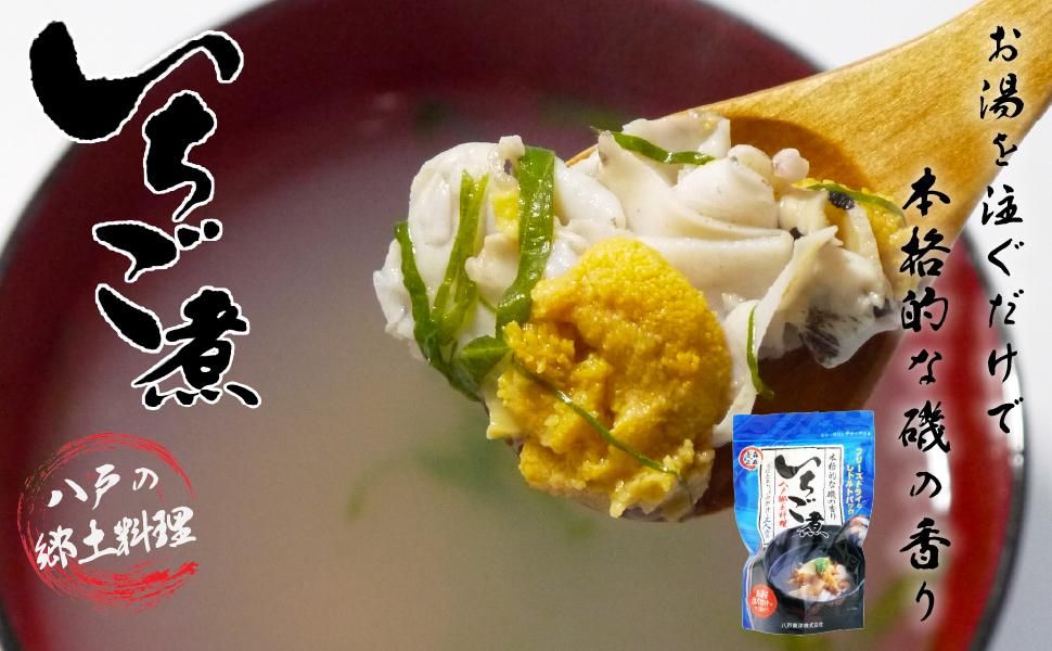 いちご煮 ウニとアワビの潮汁