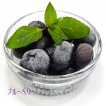（冷凍）岩手産ブルーベリー冷凍果実 M〜3Lサイズ混合1kg　2023年新物