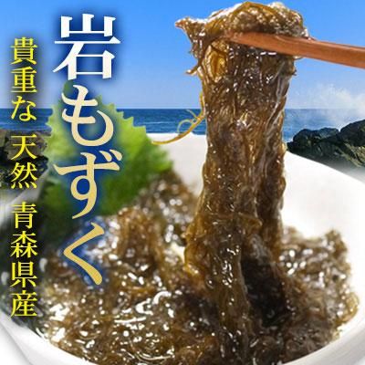 青森県産天然手摘み岩もずく フコイダン 食物繊維