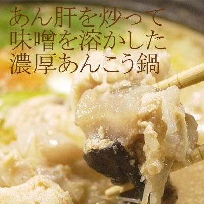 八戸沖あんこう鍋用切身セット 八戸沖あんこう鍋用切身セット