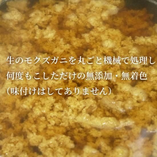 ガニ汁スープ 青森県小川原湖産 ガニ汁スープ 青森県小川原湖産