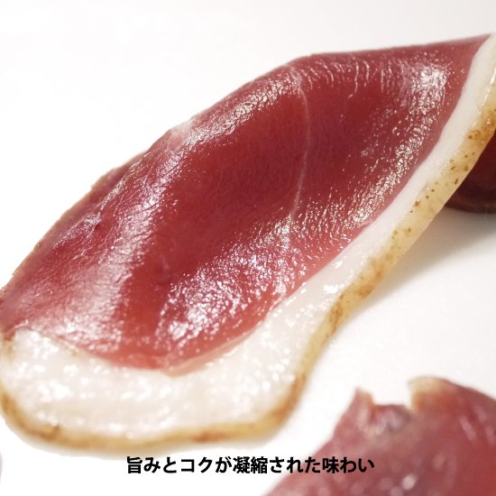 青森県産鴨肉（バルバリー種）の生ハム風スライス（鴨肉のプロシュート）