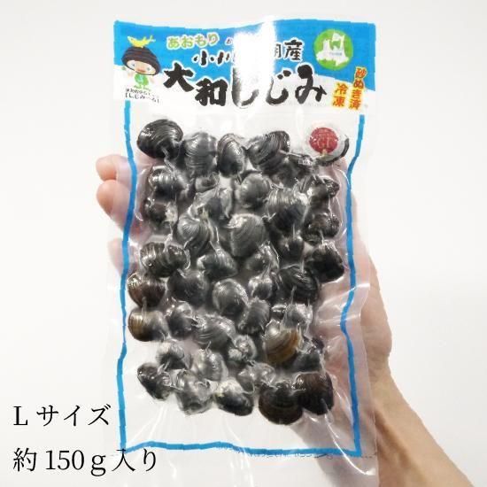 【50％OFF】 青森小川原湖産 天然冷凍やまとしじみ 鉄道模型