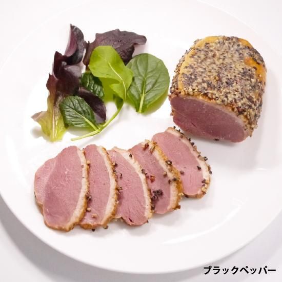 青森県産鴨ローススモークセット（ノーマル・ブラックペッパー2