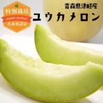 青森県特別栽培農産物 - 【ハイネットショップ】北東北の産地
