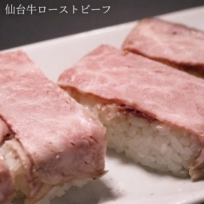 Amazon | 仙台牛A5ランク ローストビーフ 寿司【動画あり】2本