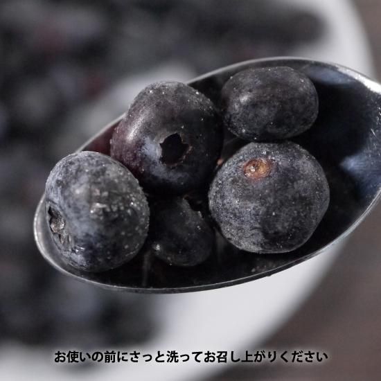 青森県産冷凍ブルーベリー