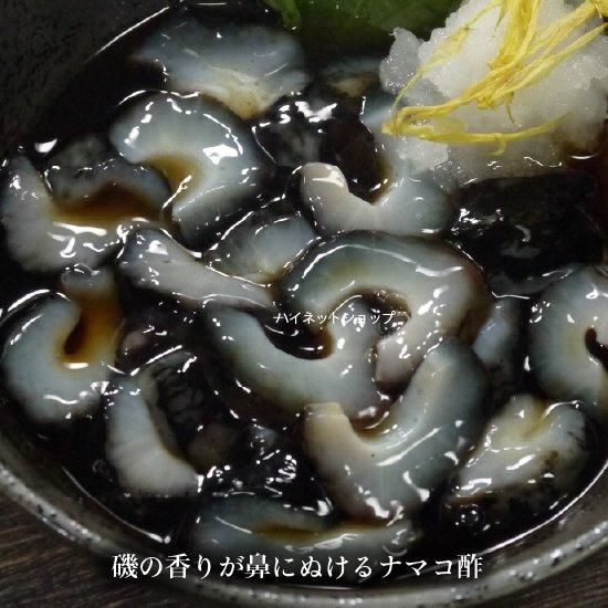 青森 ナマコ通販 活なまこ