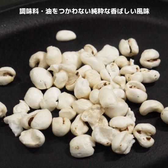 国産はと麦ポン（どん菓子）無添加
