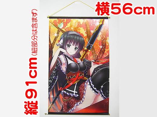 臥龍院静 静様の神々しいタペストリー - 鈴木酒店☆オンラインショップ