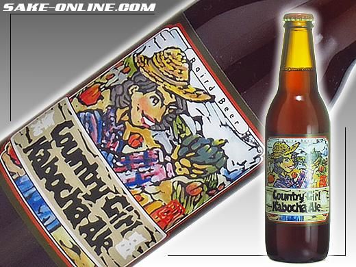 季節限定ベアードビール かぼちゃエール 鈴木酒店 オンラインショップ 季節限定ベアードビール かぼちゃエール 鈴木酒店 オンラインショップ