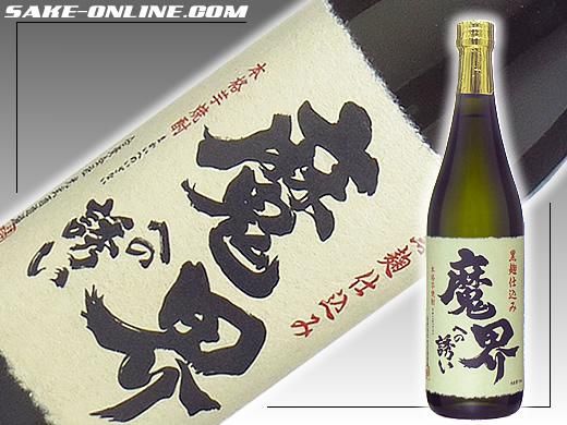 芋焼酎 魔界への誘い 720ml - 鈴木酒店☆オンラインショップ