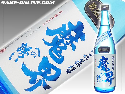 芋焼酎 魔界への誘い 水色（減圧蒸留） 720ml - 鈴木酒店☆オンライン