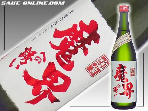 芋焼酎 魔界への誘い 赤（紅さつま甕壺仕込み） 720ml - 鈴木