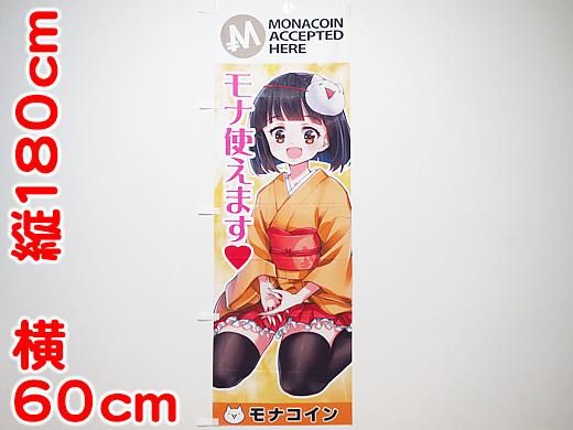 非売品　ペコちゃん　のぼり旗 非売品 ペコちゃん のぼり旗 非売品 ペコちゃん のぼり旗 - メルカリ