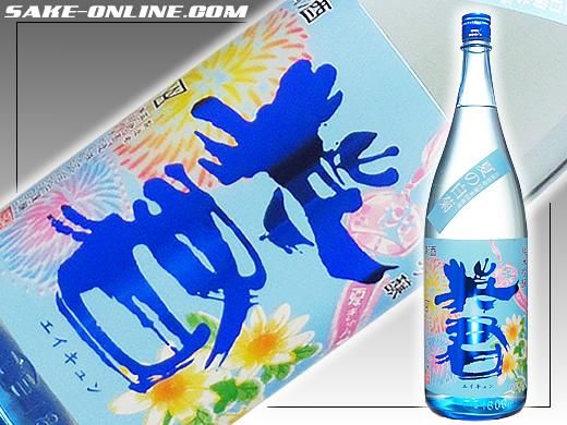 英君 純米吟醸 夏の白菊 1800ml：R6BY - 鈴木酒店☆オンライン